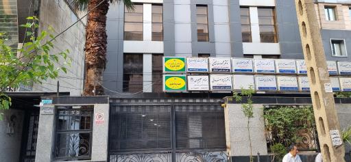 عکس ساختمان پزشکان امیر