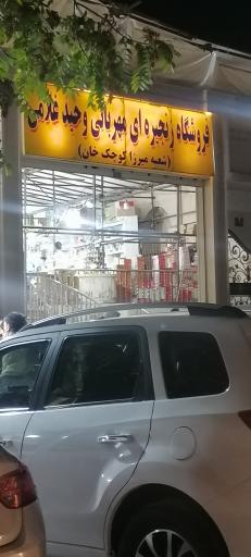 عکس فروشگاه زنجیره ای مهربانی وحید غلامی