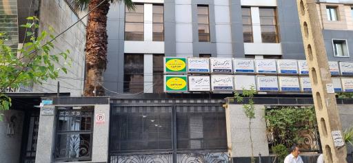 عکس ساختمان پزشکان امیر
