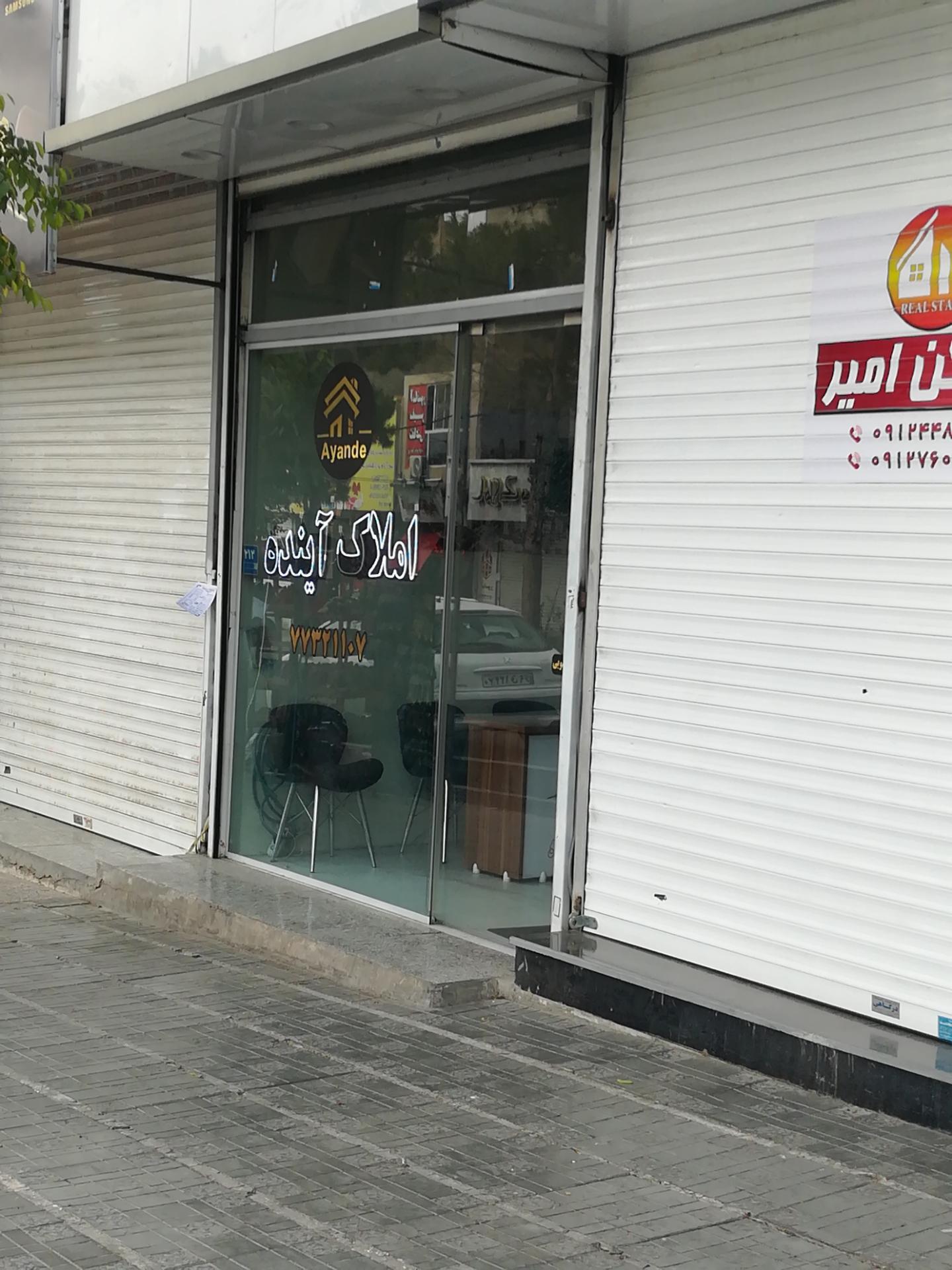 عکس املاک آینده