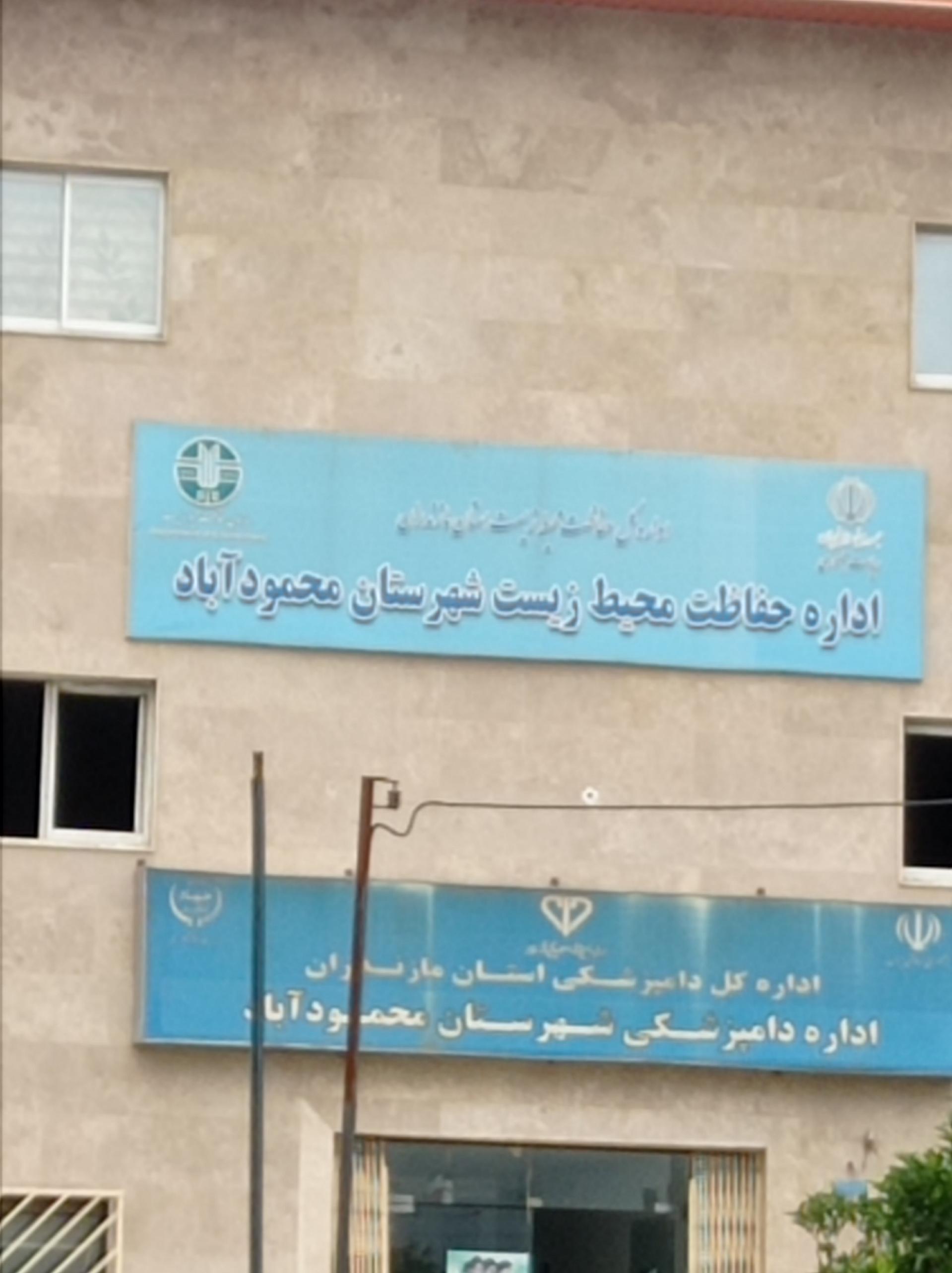 عکس حفاظت محیط زیست 