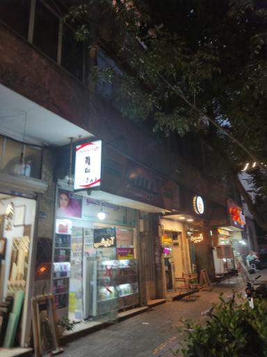 عکس فروشگاه لوازم آرایشی گیسو
