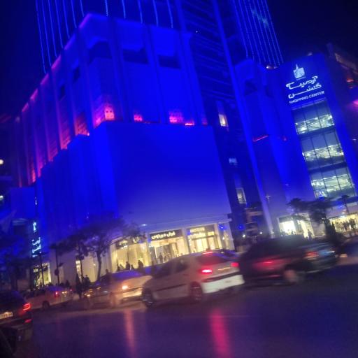 برج تجاری اداری آرمیتاژ گلشن