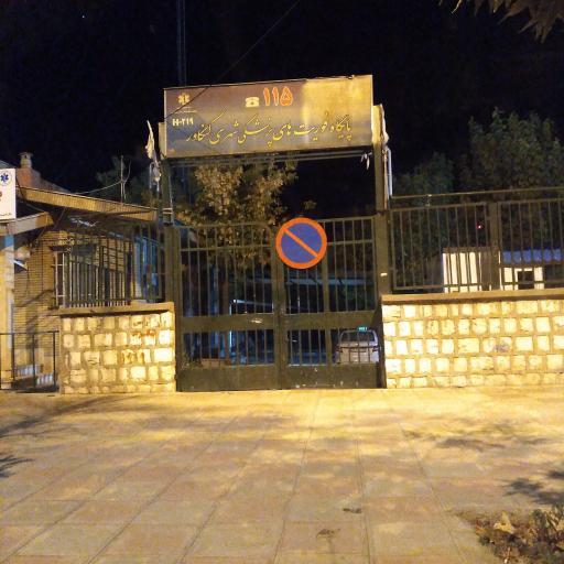 عکس مرکز فوریت های پزشکی