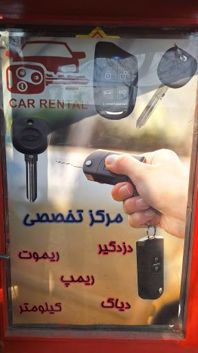 عکس تعمیرگاه برق اتومبیل داود