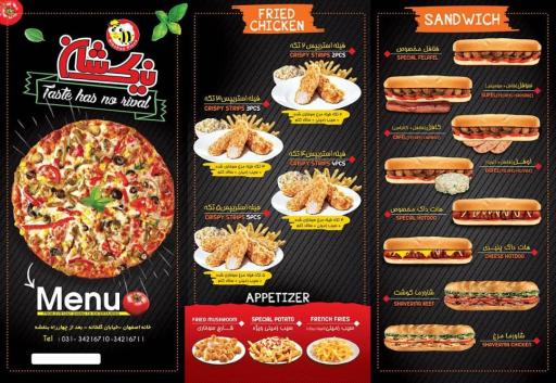 عکس پیتزا نیک شان