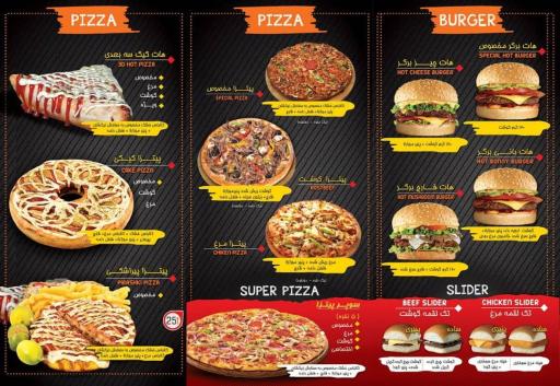 عکس پیتزا نیک شان