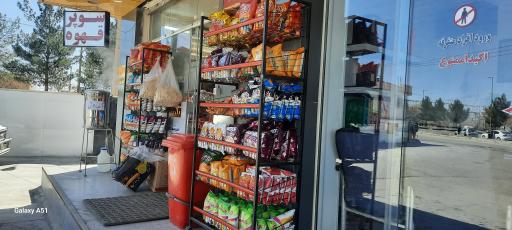 عکس سوپرمارکت حیدریان