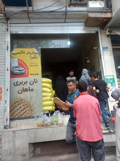 نانوایی بربری ماهان