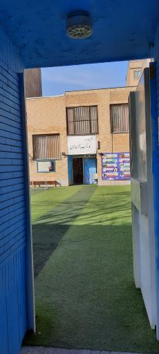 عکس دبستان پسرانه غیر دولتی وارستگان فاخر