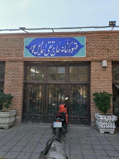 عکس قهوه خانه رمضون یخی