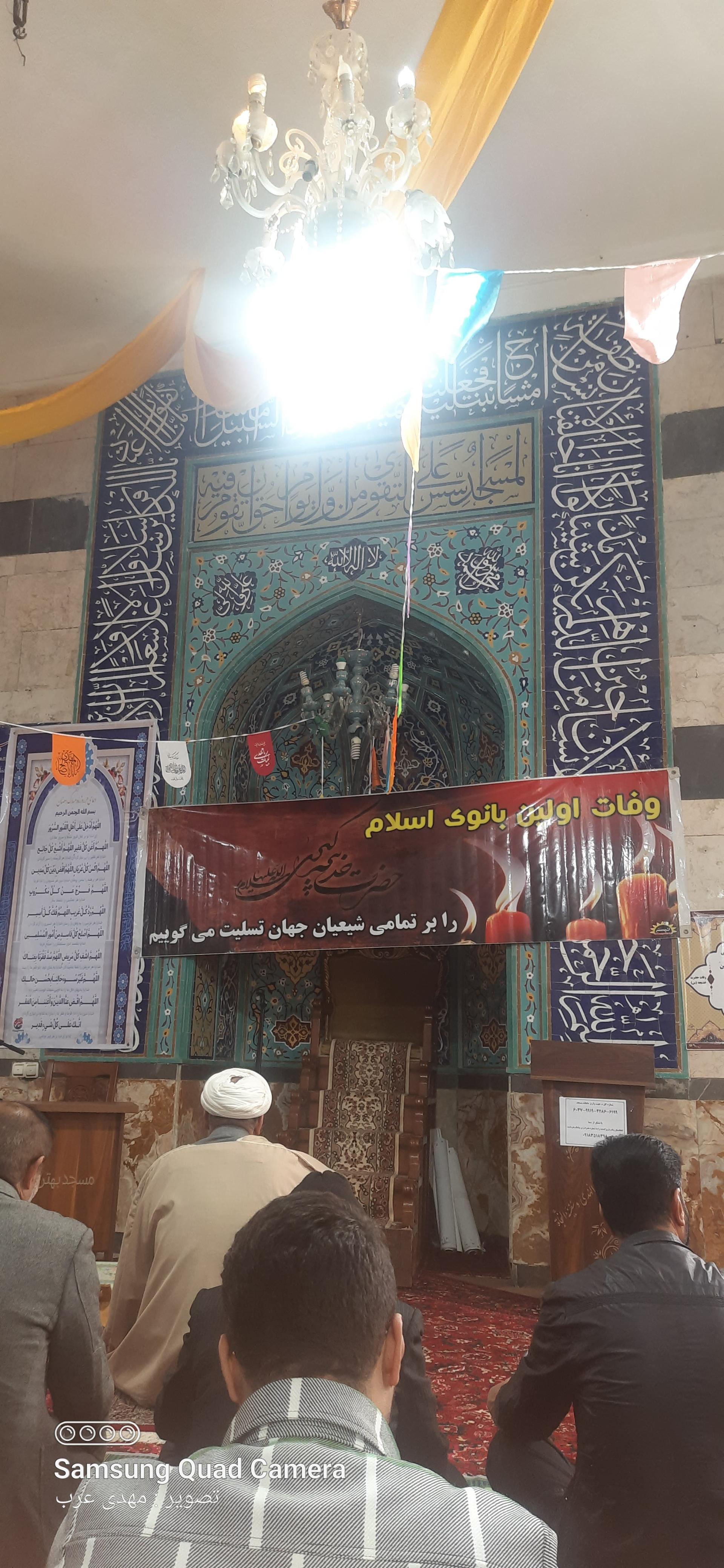 عکس مسجد امام حسین
