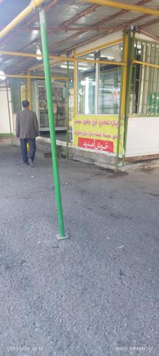 عکس بازار میوه و تره‌بار شهید لطیف فر