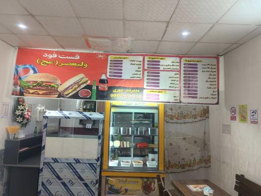 عکس فست فود ولیعصر