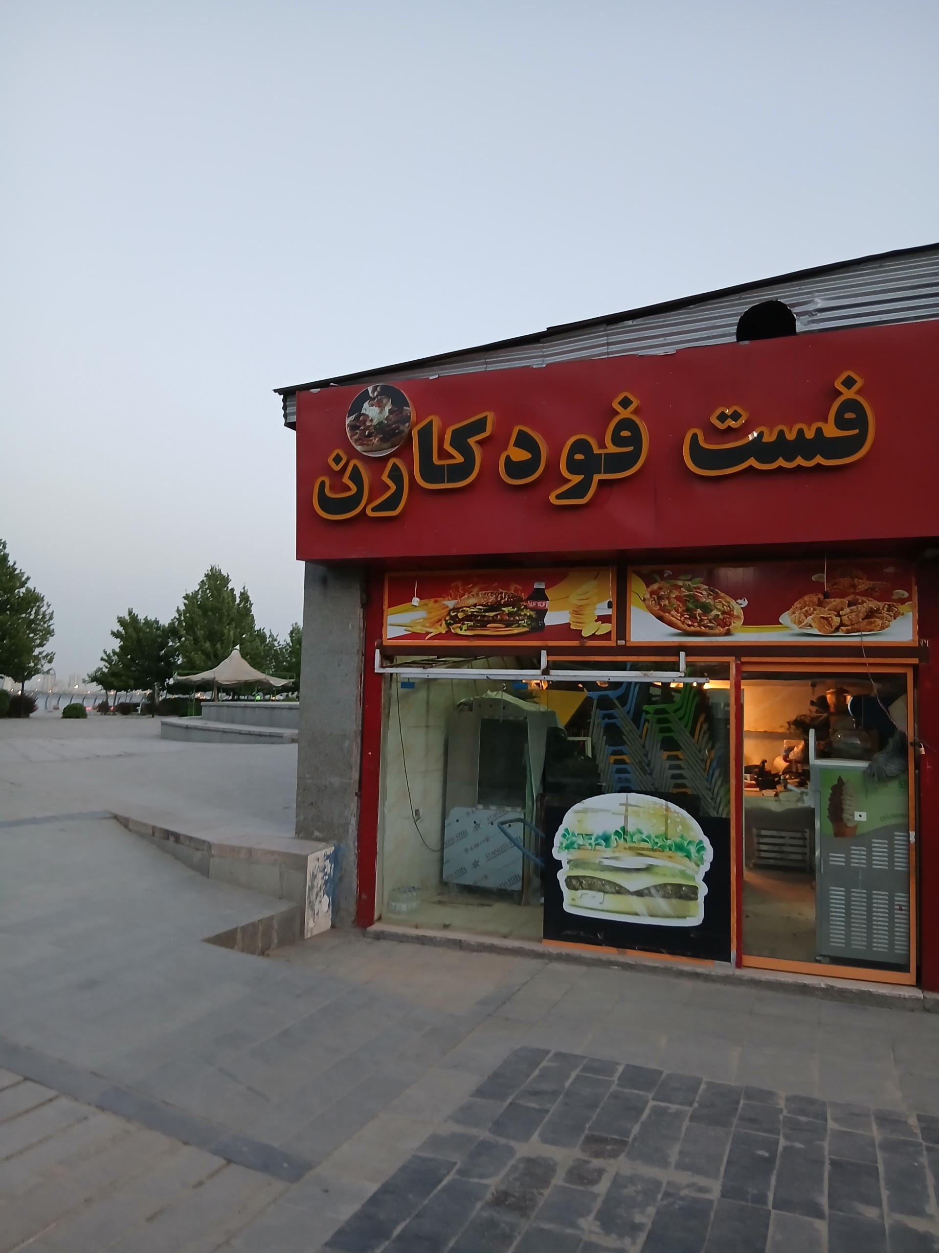 عکس فست فود کارن