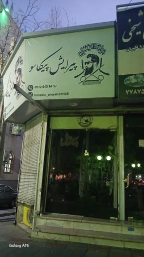 پیرایش پیکاسو