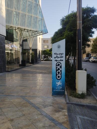 ایستگاه دوچرخه اشتراکی