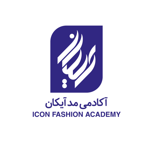 عکس آکادمی و آموزشگاه مد آیکان