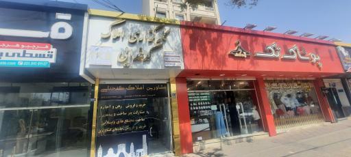 عکس کارگزاری املاک سراسری کدخدایی