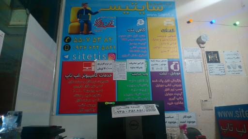 عکس خدمات کامپیوتری سایتیس