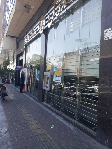 عکس موسسه اعتباری ملل