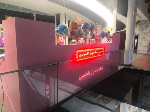 عکس شهر پاستیل‌ کاسپین (شعبه رزمال)
