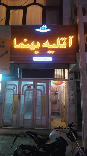 عکس استودیو به نما