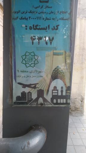 عکس هاشمی