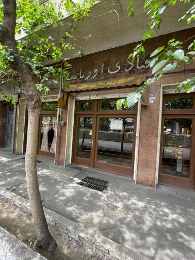 عکس کافه قنادی اوریانت