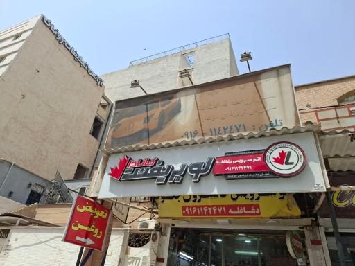 عکس اتوسرویس کاسترول جنوب