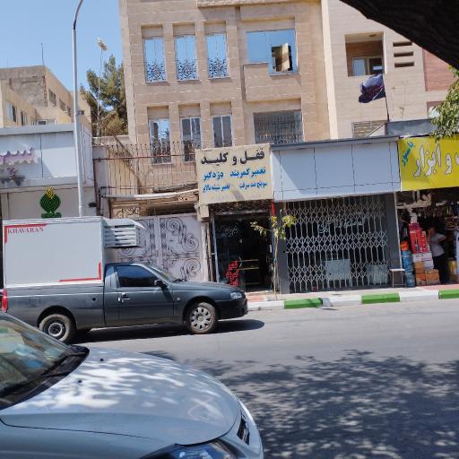 عکس قفل و کلید قاسمی
