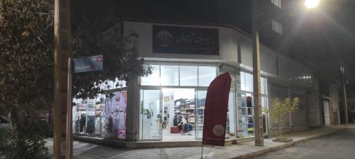 عکس پارچه سرای شایجان