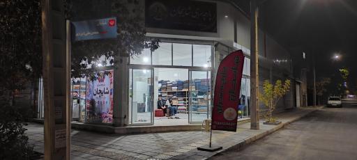 عکس پارچه سرای شایجان