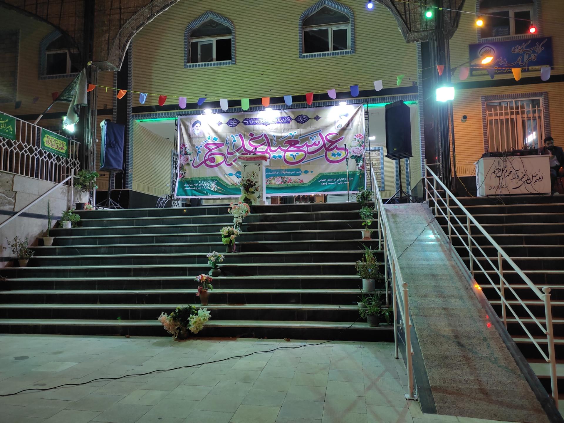 عکس مسجد قائم آل محمد