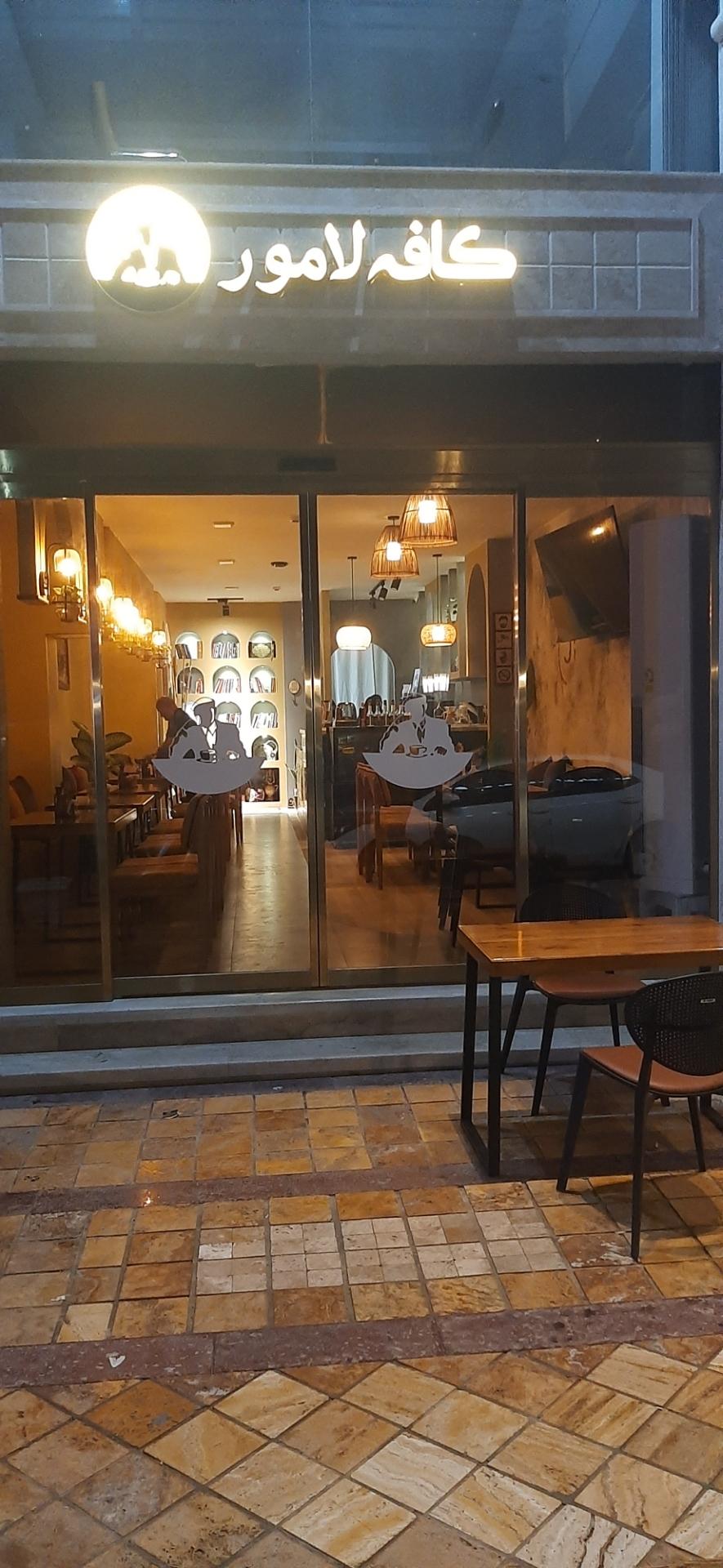 عکس کافه لامور