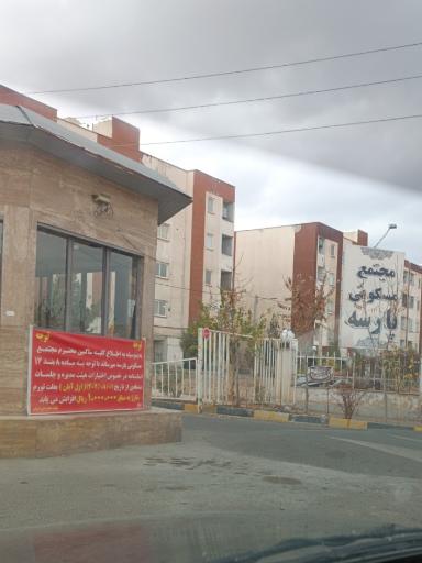 عکس مجتمع مسکونی پارسه 