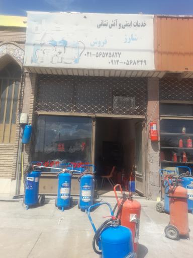 عکس کپسول آتش نشانی ایمن کاران ریحانی