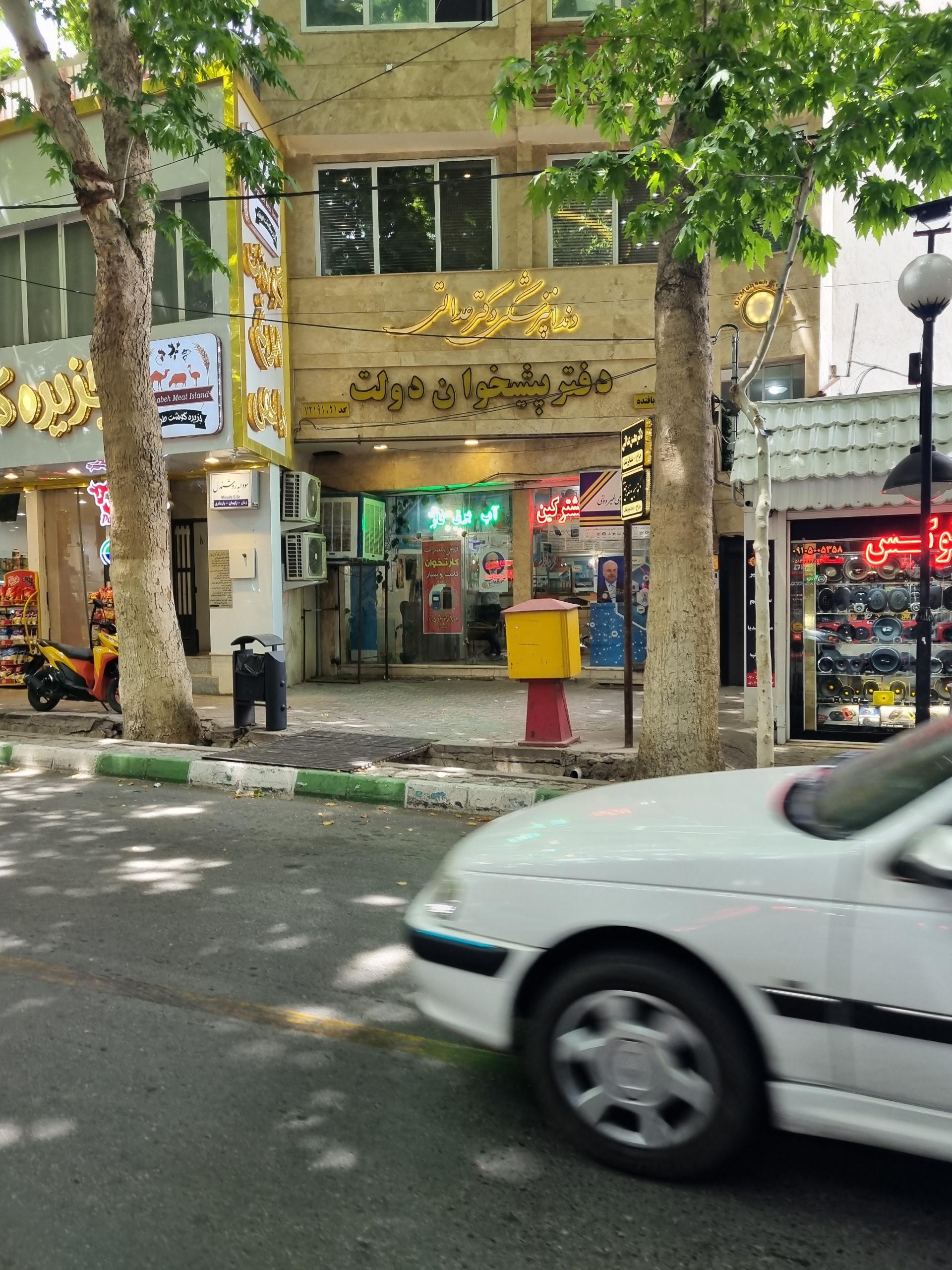 عکس دفتر پیشخوان خدمات دولتی