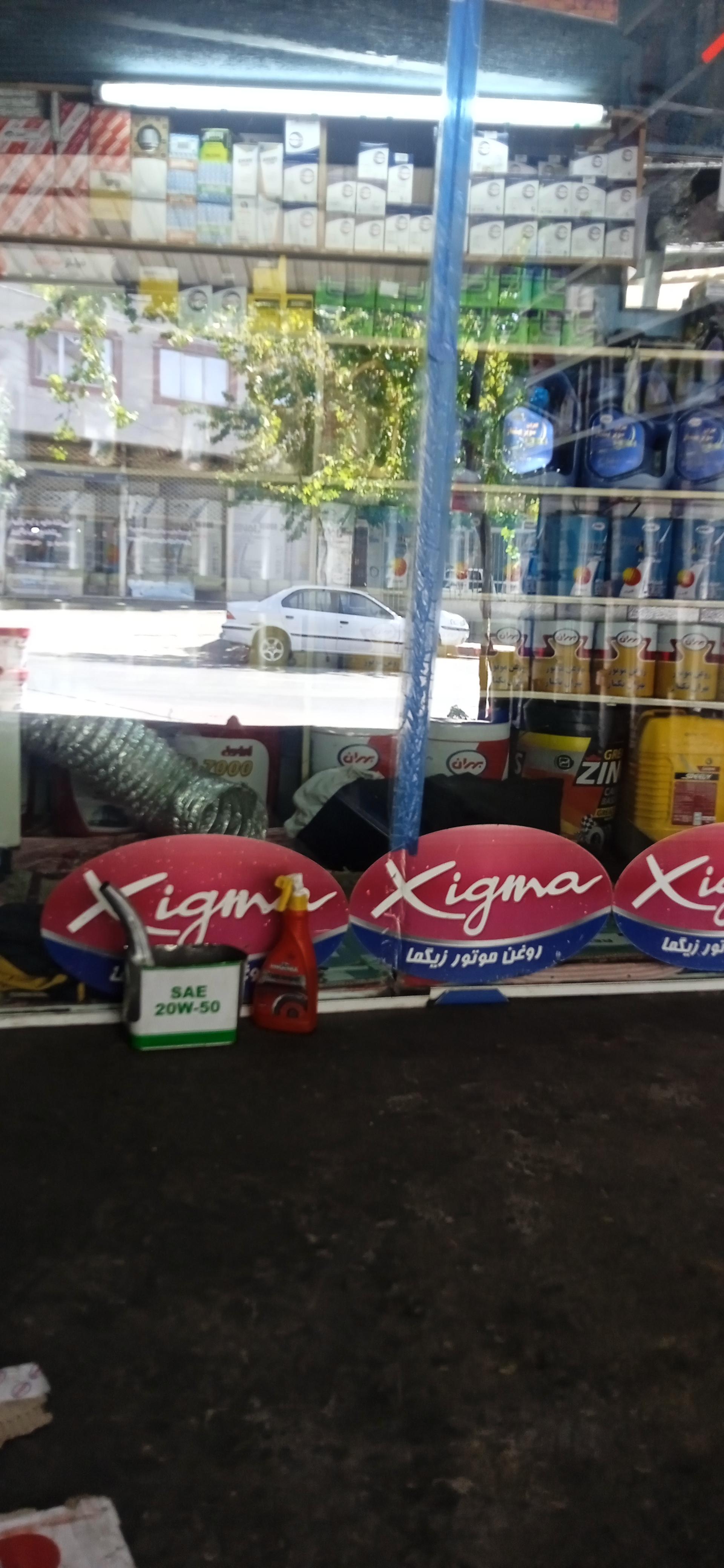 عکس تعویض روغنی حامد