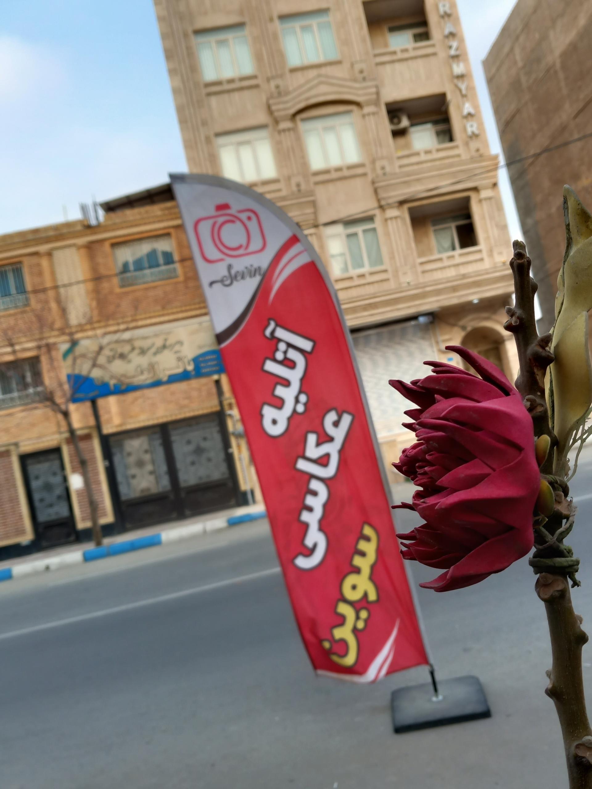 عکس آتلیه سوین