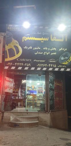 عکس فروشگاه آلفا سیستم