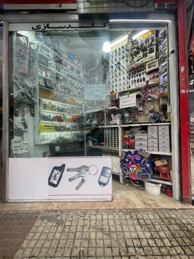 کلیدسازی خالقی