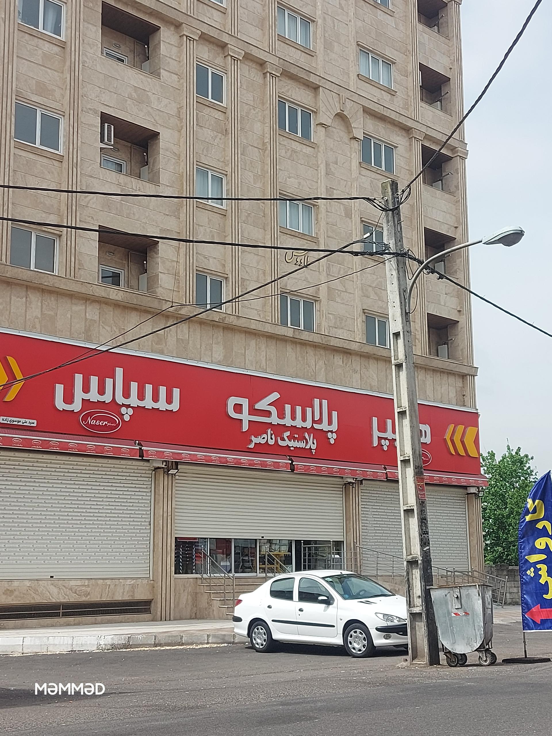 عکس هایپر پلاسکو سپاس