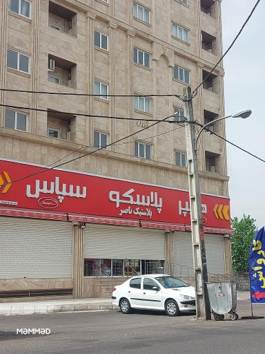 عکس هایپر پلاسکو سپاس