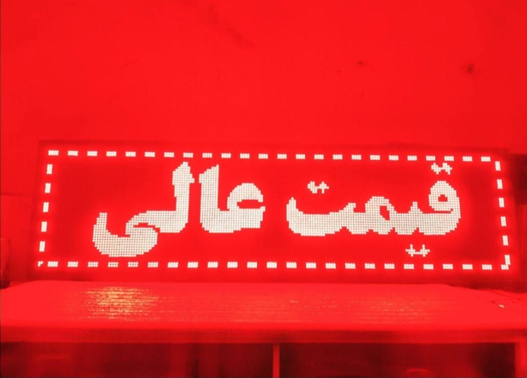 عکس مرکز تعمیرات و برنامه ال ای دی روان