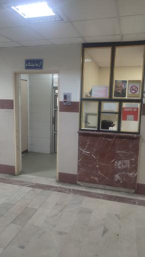 عکس بیمارستان امام علی (ع) اندیمشک