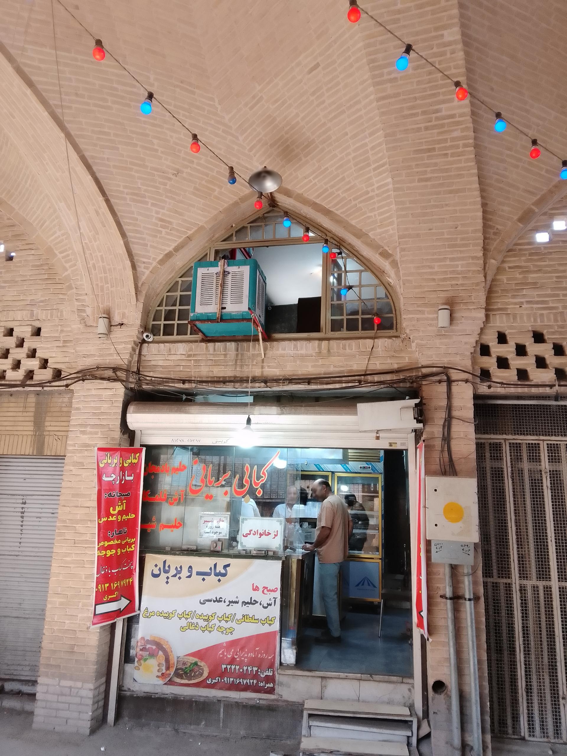 عکس کبابی و بریانی بازارچه