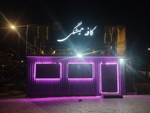 عکس بوستان رود پارک (چهل بازه)