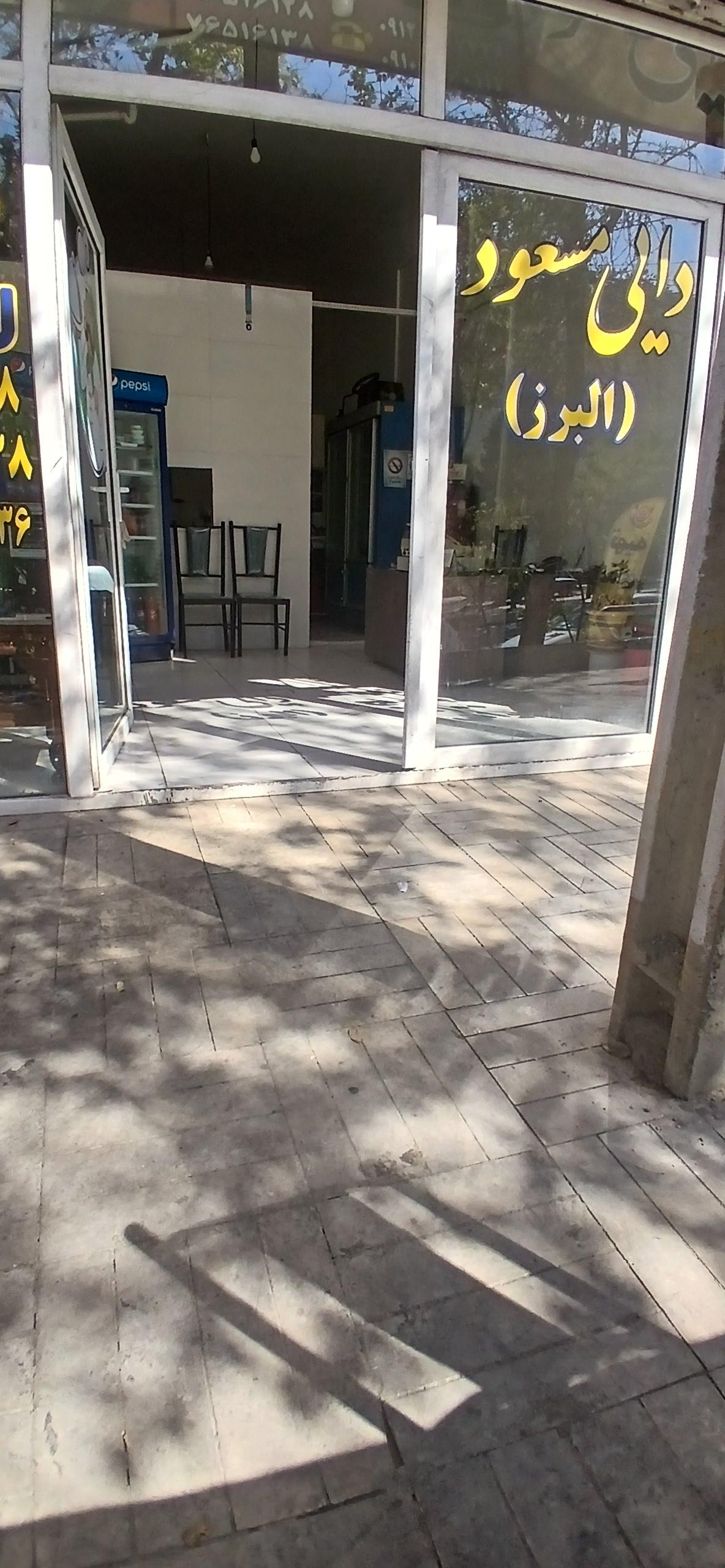 عکس تهیه غذای دایی مسعود