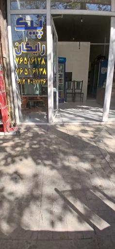 عکس تهیه غذایی دایی مسعود (البرز)